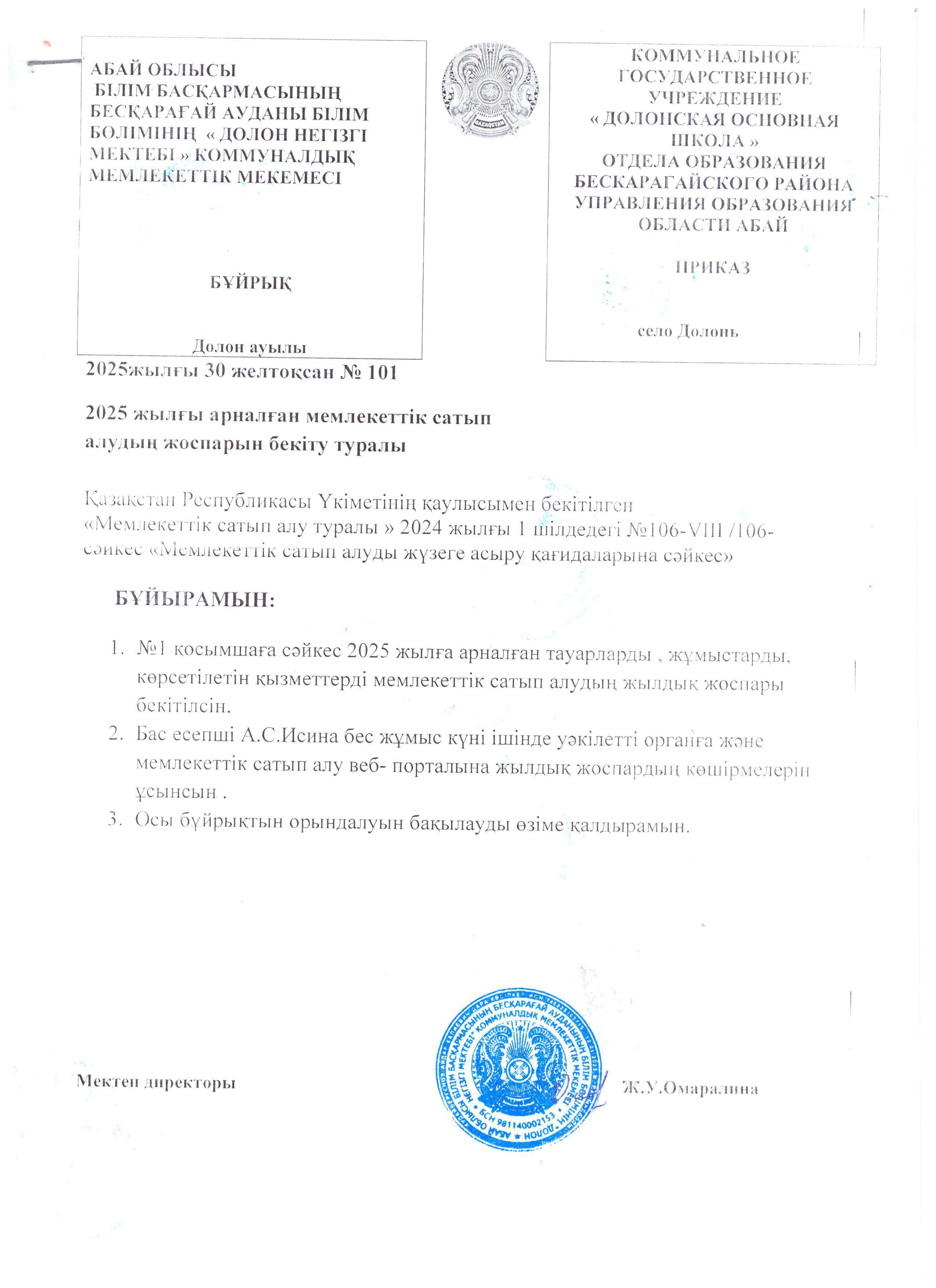 финансирование питания